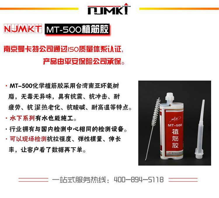 植筋养护效果总是不理想？那是你没有掌握到植筋胶养护技巧