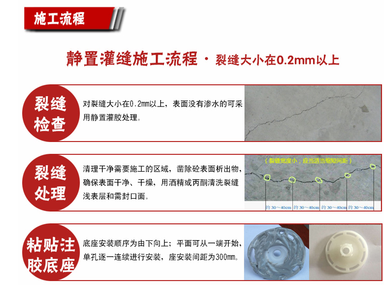 灌缝胶如何施工？有哪些注意事项？