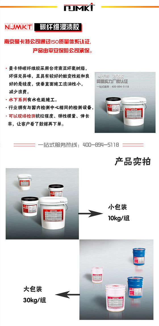 选择碳纤维胶，您至少该知道这些