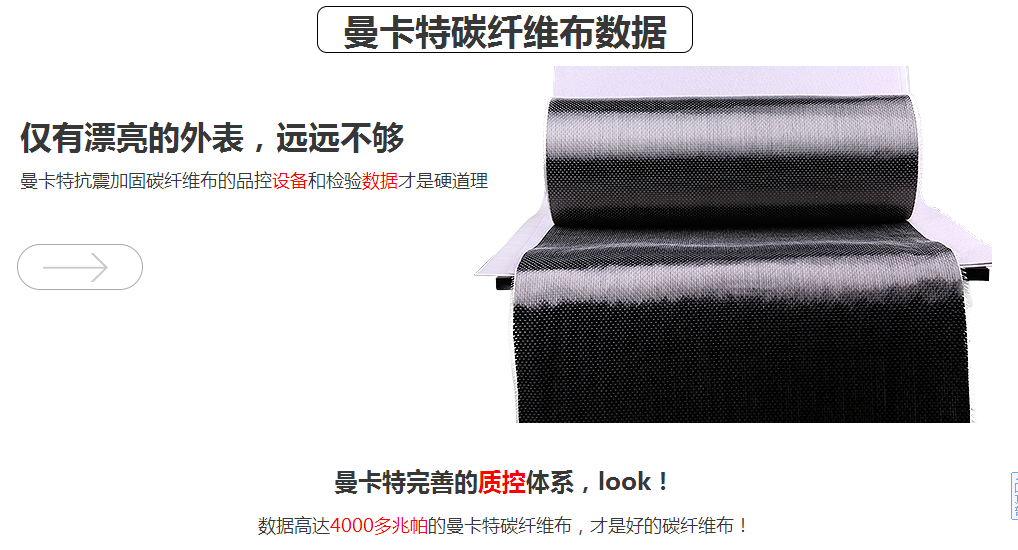 碳纤维布加固建筑有用吗？强度能提高多少？