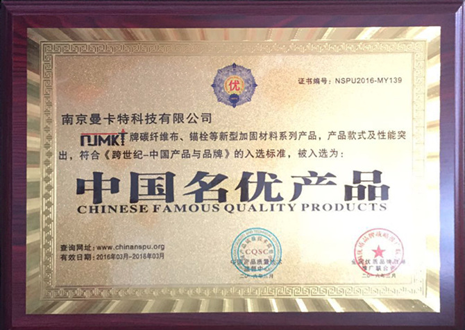 5.8级化学锚栓和8.8级化学锚栓有什么不同？