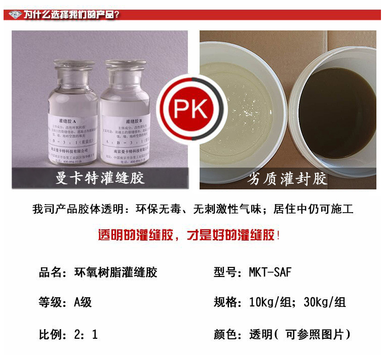 对于道路裂缝修补，曼卡特灌缝胶和普通的灌缝沥青有什么区别？
