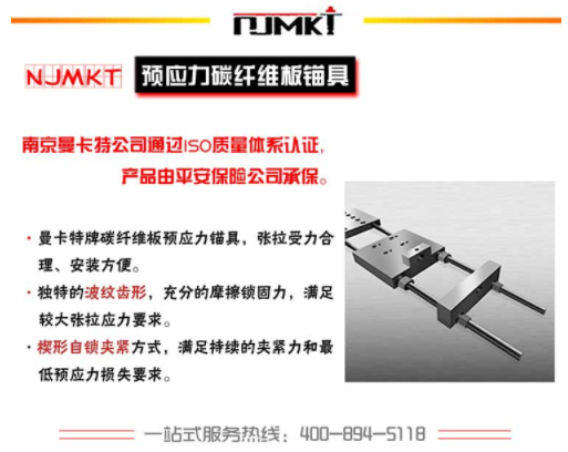 南京预应力锚具