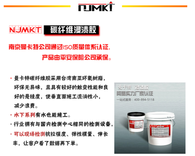 碳纤维布加固怎样才能效果更好？|碳纤维布厂家南京曼卡特