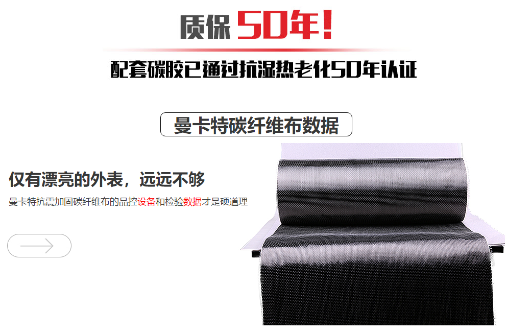 谨记！这种情况不能使用碳纤维布加固法