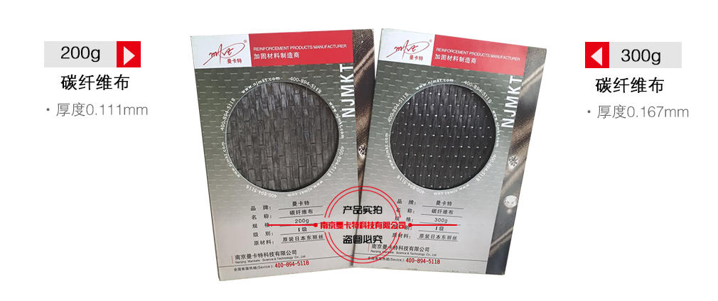 建筑加固300g碳纤维布价格大概是多少？