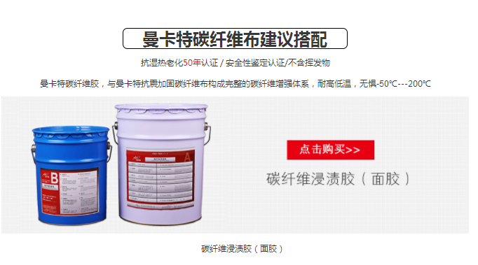 建筑加固碳纤维布如何防止气泡问题？