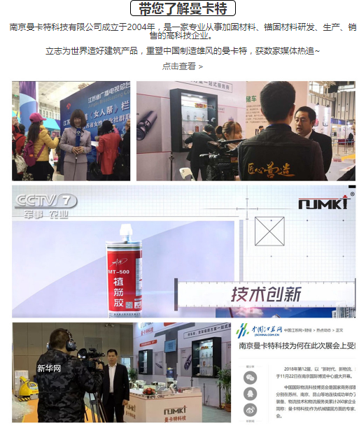 碳纤维布加固中使用的碳纤维胶是什么？