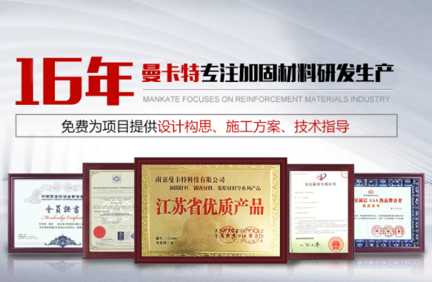 烟囱加固，碳纤维布和粘钢加固两种方式都适用