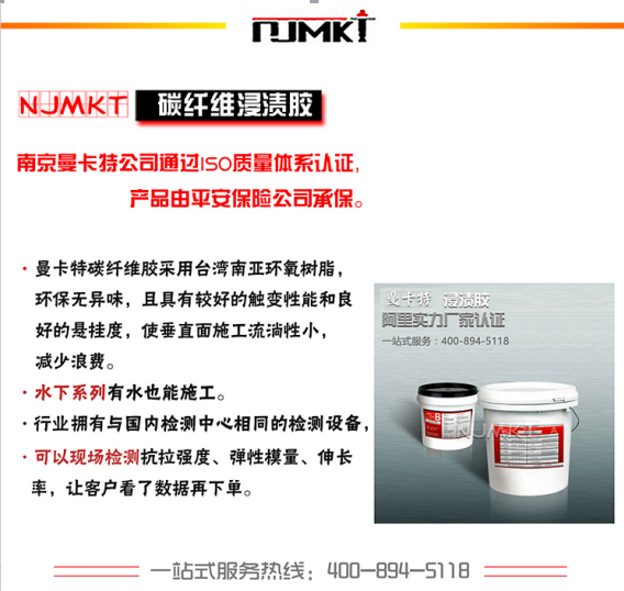 碳纤维布加固粘贴时需要注意哪些事项？