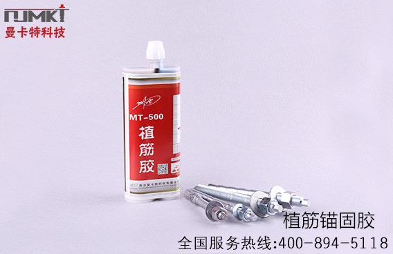 植筋胶加固和化学锚栓加固有哪些区别？