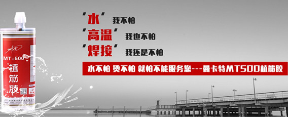 植筋胶加固有局限性！可用这些方法来规避