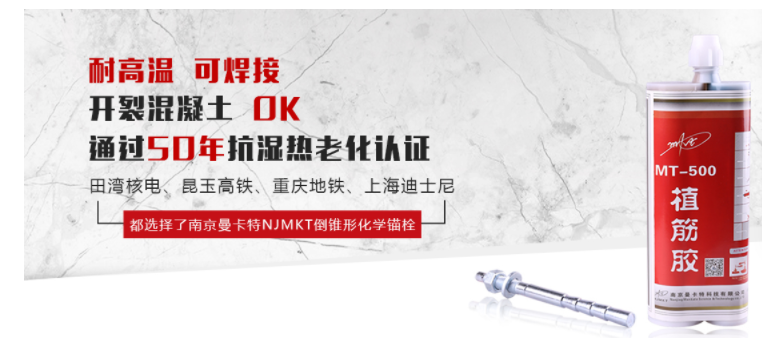 建筑加固中影响特殊倒锥型化学锚栓抗震性的因素有哪些？