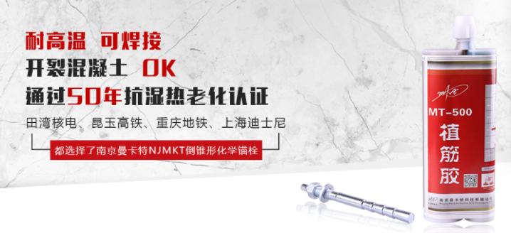 建筑加固中，定型化学锚栓和普通化学锚栓有什么区别? 