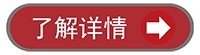 预应力碳板