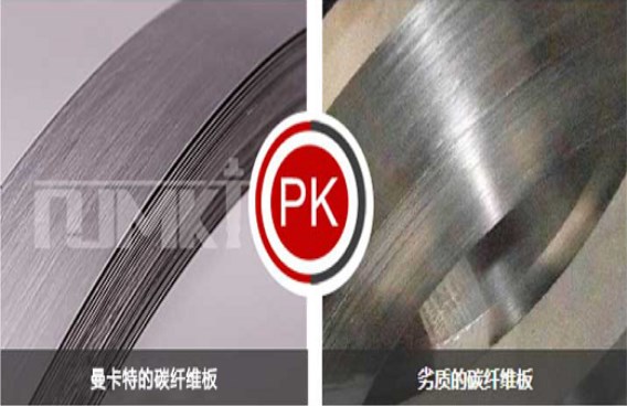 曼卡特PK普通碳板，谁优谁劣太明显了！