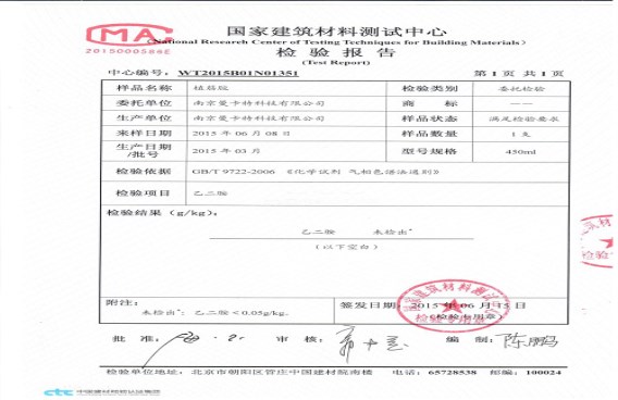 曼卡特植筋胶绝不含乙二胺，安全值得信赖！