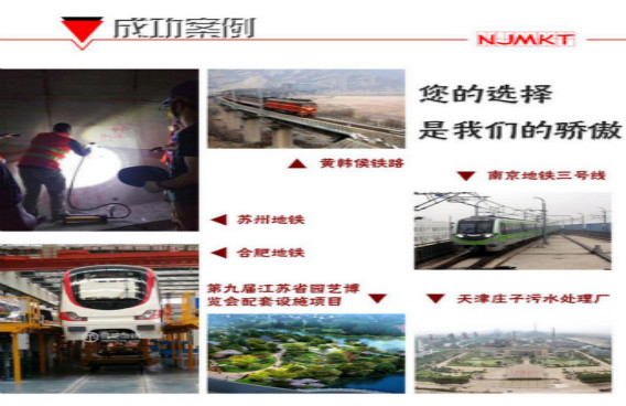 这些工程都在用曼卡特植筋胶，您也约吗？
