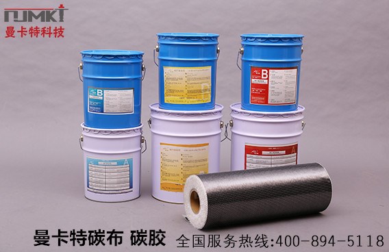 曼卡特碳布、浸渍胶黄金搭档，共同呵护建筑50年！
