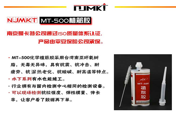 想要施工更便捷？就选曼卡特注射式植筋胶！
