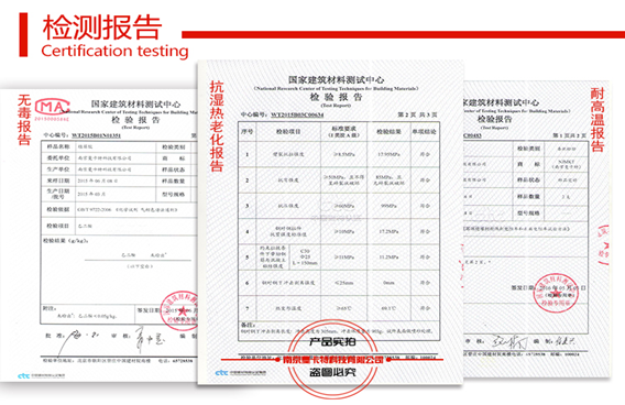 曼卡特植筋胶检测这么多项目，就是这么自信！
