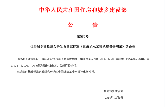 严格遵守国家规范，保证更快更好施工！
