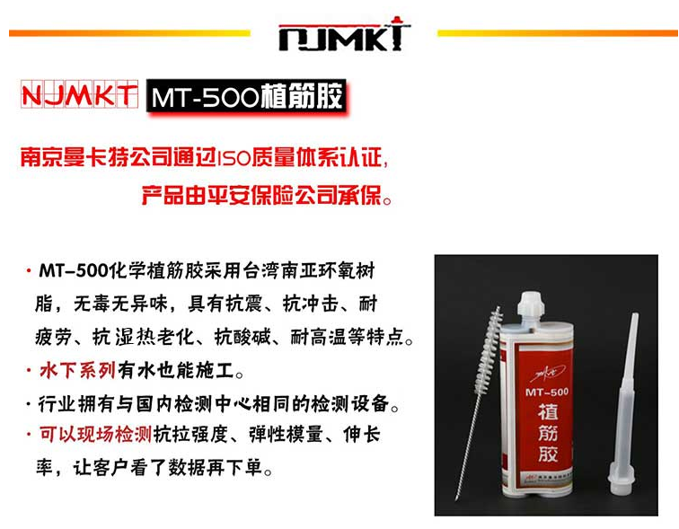 想加固工程无隐患，就选曼卡特植筋胶！