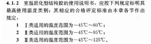 曼卡特植筋胶可长期服务135℃高温，短期服务200℃高温！