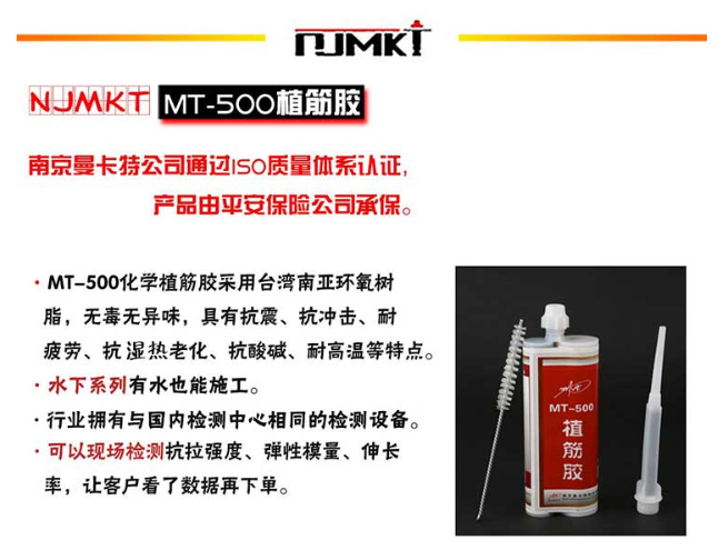 植筋胶好不好，您来现场看检测数据就知道！