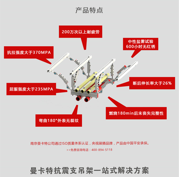 抗震支架，就选曼卡特，央视展播品牌，中国平安承保