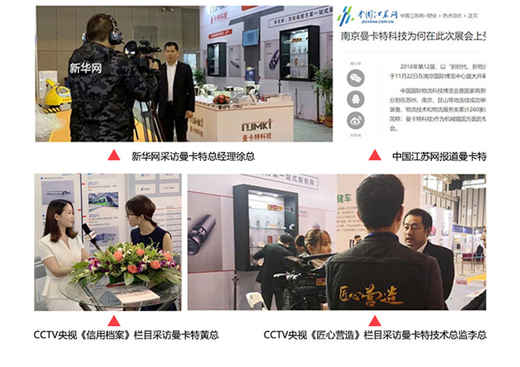 央视CCTV都在采访的品牌，还有什么好担心！