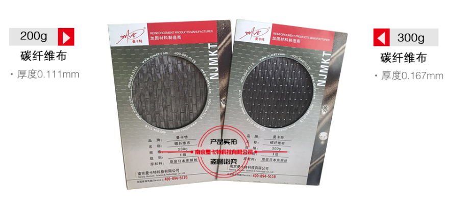 曼卡特碳纤维布，两种规格都满足你~