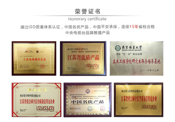 南京曼卡特，值得您的信赖