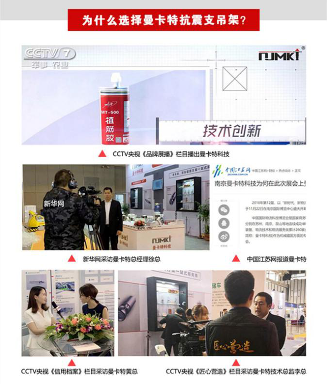 南京曼卡特，央视展示品牌，值得您的信赖