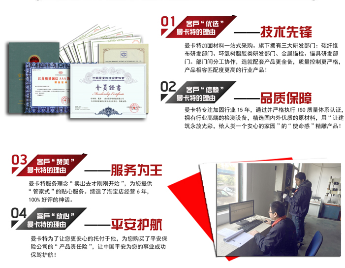 选择曼卡特植筋胶，全时段服务有保证！
