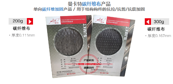 曼卡特碳纤维布，用专业让您放心！