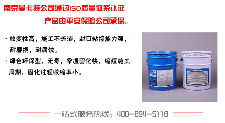 曼卡特封口胶，封口粘接能力强！