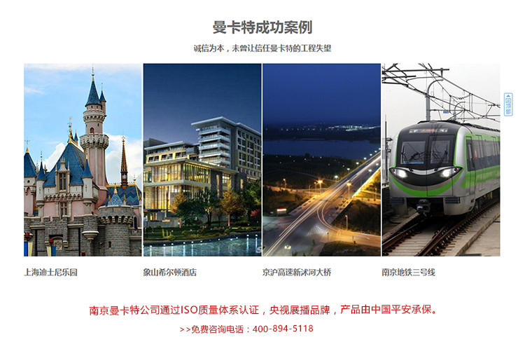 曼卡特抗震支架系列，国家级项目的首选
