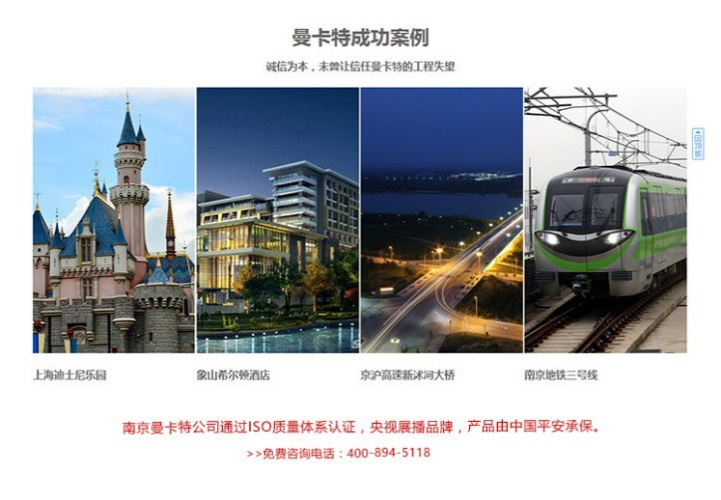 曼卡特抗震支架系列，国家级项目的首?。? width=