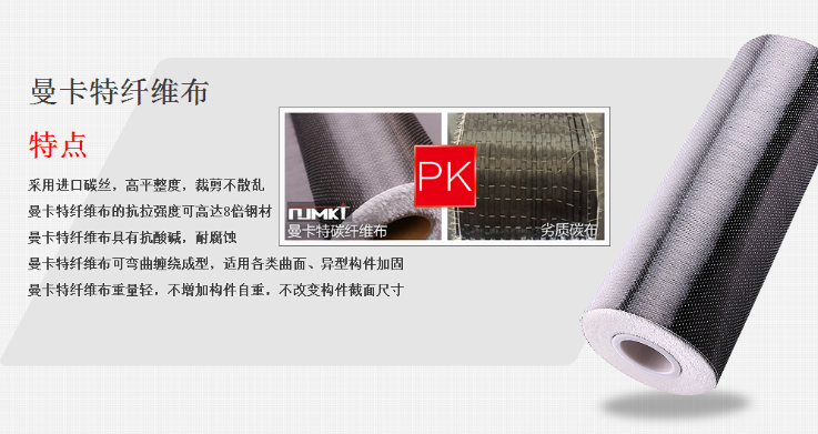 曼卡特碳纤维布，平整强度高！