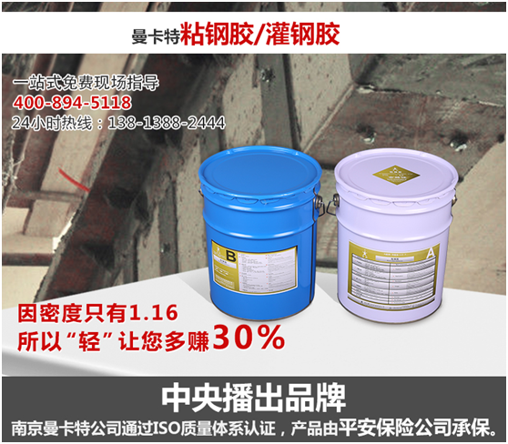曼卡特粘钢胶密度低至1.16，不沉淀