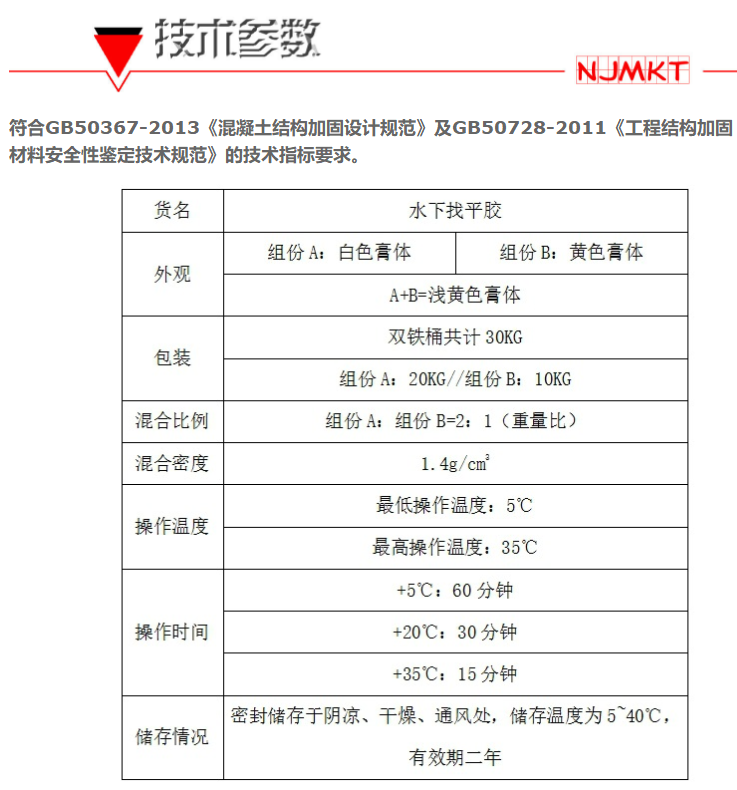 曼卡特找平胶，各项数据均符合国家标准