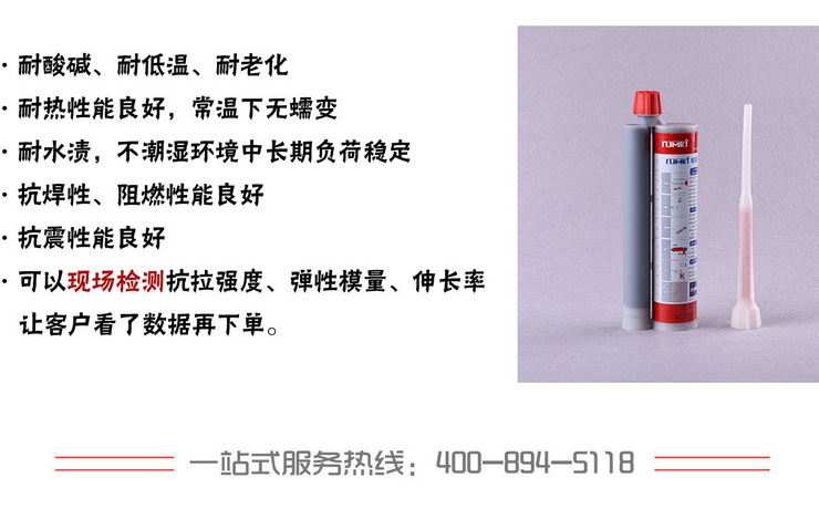 曼卡特植筋胶耐酸碱、耐低温、耐老化