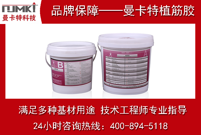 植筋加固深度不足如何处理？