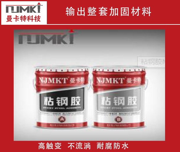粘钢胶什么牌子好？
