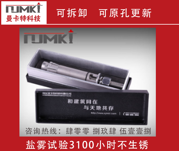 大楼幕墙用什么锚栓比较好？