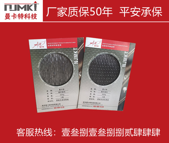 碳纤维加固有质量保证吗？