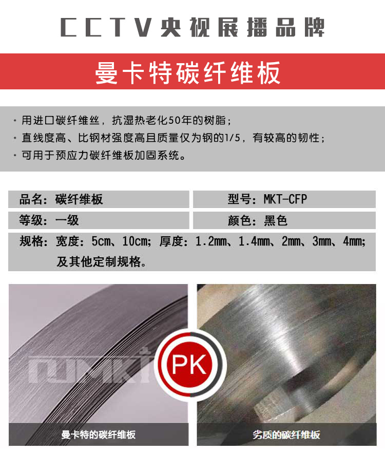 曼卡特碳纤维碳纤维板抗湿热老化50年！质保50年