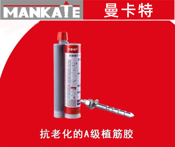 使用植筋胶,植筋胶_,在使用植筋胶过程中，应该注意些什么？