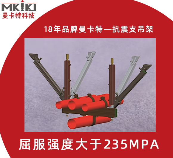 抗震支架有哪些新技术？